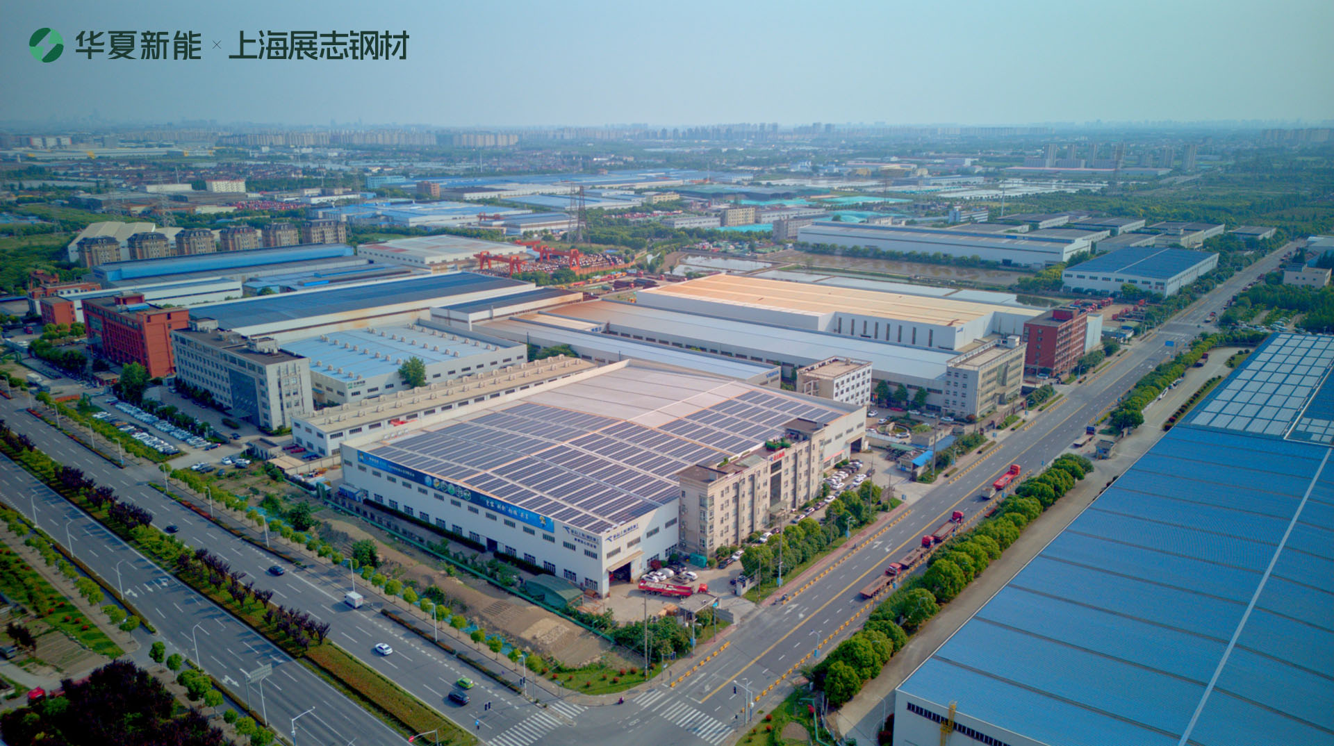 上海展志鋼材項(xiàng)目